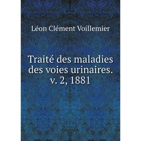 

Книга Traité des maladies des voies urinaires. v. 2, 1881. Léon Clément Voillemier