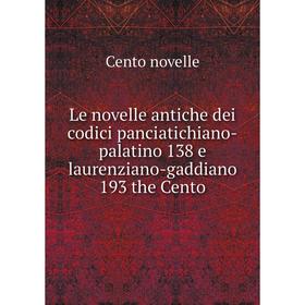 

Книга Le novelle antiche dei codici panciatichiano-palatino 138 e laurenziano-gaddiano