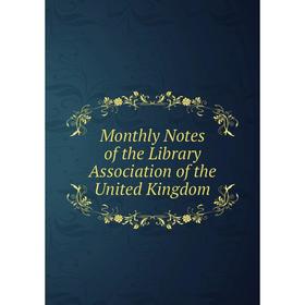 

Книга Monthly Notes of the Library Association of the United Kingdom