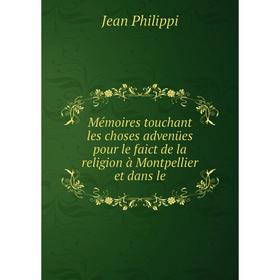 

Книга Mémoires touchant les choses advenües pour le faict de la religion à Montpellier et dans le