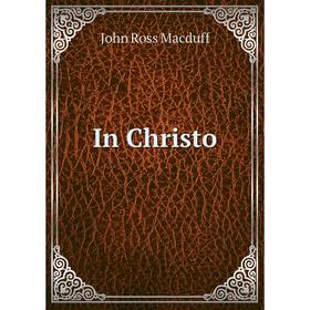 

Книга In Christo. John R. Macduff