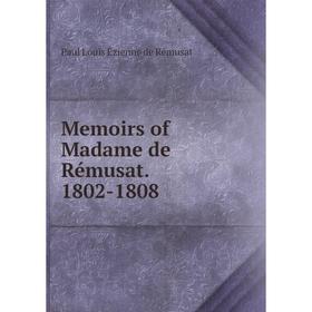 

Книга Memoirs of Madame de Rémusat 1802-1808