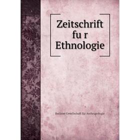 

Книга Zeitschrift für Ethnologie. Berliner Gesellschaft für Anthropologie