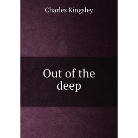 

Книга Out of the deep