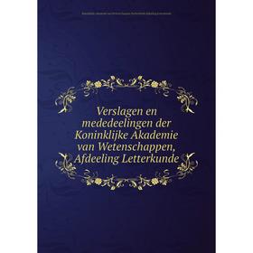 

Книга Verslagen en mededeelingen der Koninklijke Akademie van Wetenschappen, Afdeeling Letterkunde