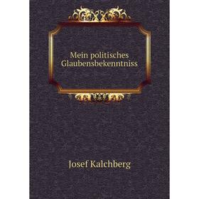 

Книга Mein politisches Glaubensbekenntniss