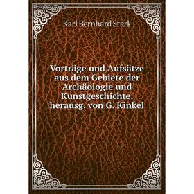 

Книга Vorträge und Aufsätze aus dem Gebiete der Archäologie und Kunstgeschichte, herausg. von G. Kinkel. Karl Bernhard Stark