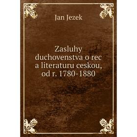 

Книга Zasluhy duchovenstva o rec a literaturu ceskou, od r. 1780-1880. Jan Jezek