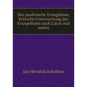 

Книга Das paulinische Evangelium, kritische Untersuchung des Evangeliums nach Lucas und seines. Jan Hendrik Scholten
