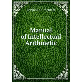 

Книга Manual of Intellectual Arithmetic