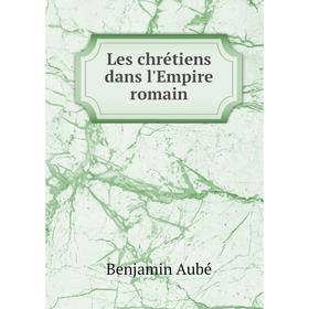 

Книга Les chrétiens dans l'Empire romain
