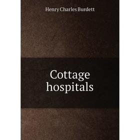 

Книга Cottage hospitals. Henry Charles Burdett