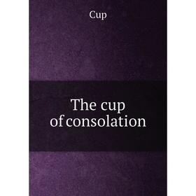 

Книга The cup of consolation. Cup