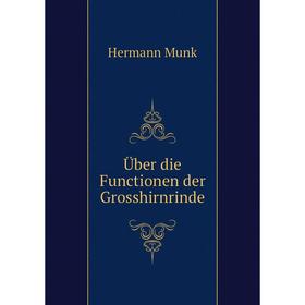 

Книга Über die Functionen der Grosshirnrinde. Hermann Munk
