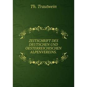 

Книга Zeitschrift des deutschen und oesterreichischen alpenvereins. Th. Trautwein