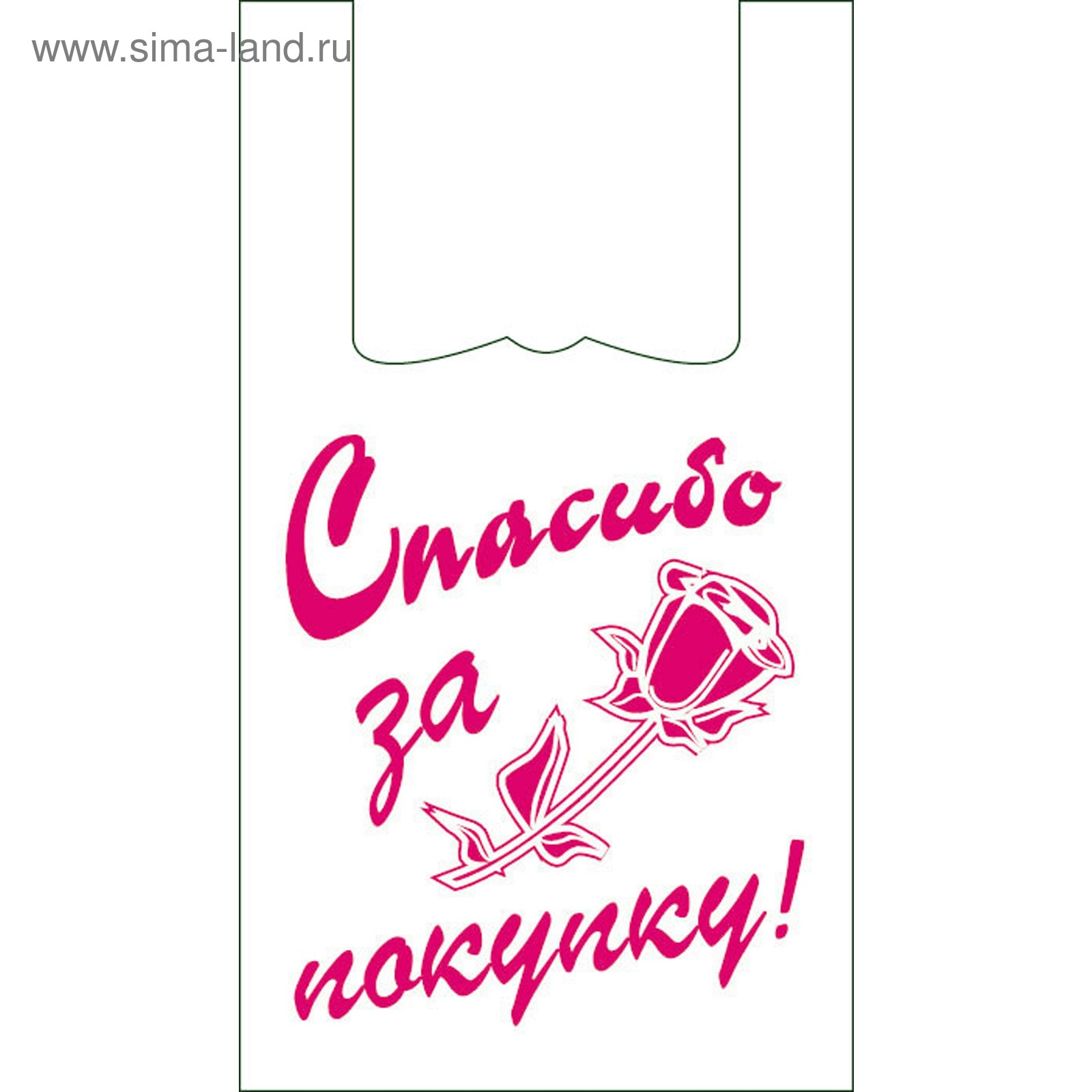 Вкладыш спасибо за покупку