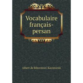 

Книга Vocabulaire français-persan. Albert de Biberstein-Kazimirski