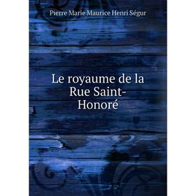 

Книга Le royaume de la Rue Saint-Honoré