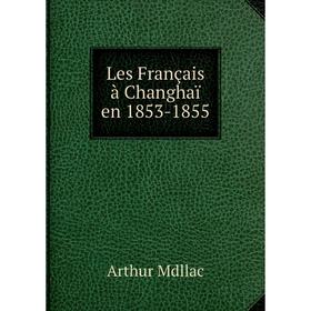 

Книга Les Français à Changhaï en 1853-1855