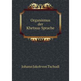 

Книга Organismus der Khetšua-Sprache