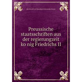 

Книга Preussische staatsschriften aus der regierungzeit könig Friedrichs II. Reinhold Carl Bernhard Alexander Koser