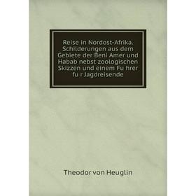 

Книга Reise in Nordost-Afrika