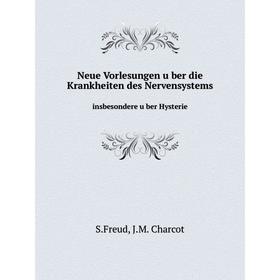 

Книга Neue Vorlesungen über die Krankheiten des Nervensystems, insbesondere über Hysterie