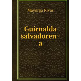 

Книга Guirnalda salvadoreña. Mayorga Rivas