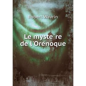 

Книга Le mystère de l'Orénoque