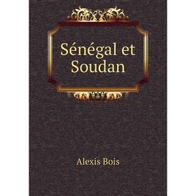 

Книга Sénégal et Soudan. Alexis Bois