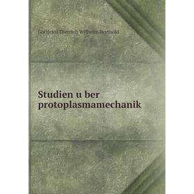 

Книга Studien über protoplasmamechanik. Gottfried Dietrich Wilhelm Berthold