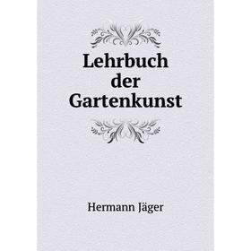 

Книга Lehrbuch der Gartenkunst