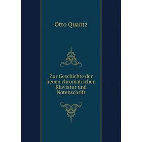 

Книга Zur Geschichte der neuen chromatischen Klaviatur und Notenschrift. Otto Quantz