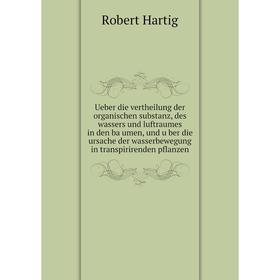 

Книга Ueber die vertheilung der organischen substanz, des wassers und luftraumes in den bäumen, und über die ursache der wasserbewegung