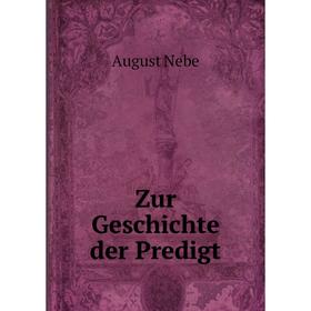 

Книга Zur Geschichte der Predigt. August Nebe