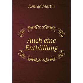 

Книга Auch eine Enthüllung. Konrad Martin