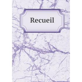 

Книга Recueil