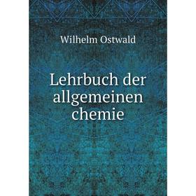 

Книга Lehrbuch der allgemeinen chemie
