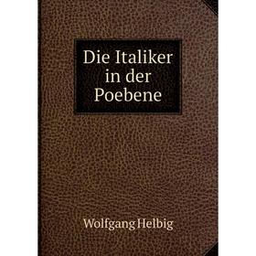 

Книга Die Italiker in der Poebene. Wolfgang Helbig