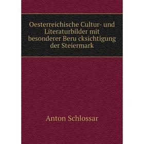 

Книга Oesterreichische Cultur- und Literaturbilder mit besonderer Berücksichtigung der Steiermark
