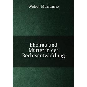 

Книга Ehefrau und Mutter in der Rechtsentwicklung. Weber Marianne