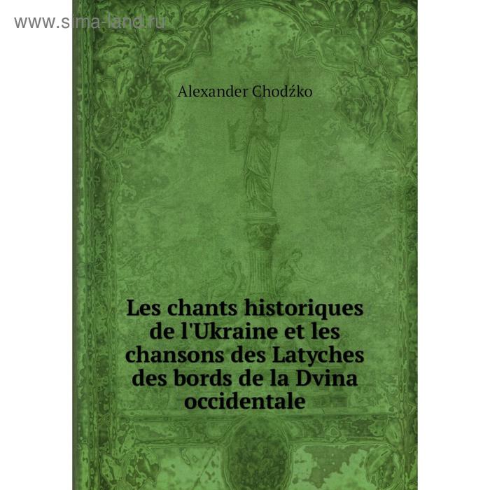 фото Книга les chants historiques de l'ukraine et les chansons des latyches des bords de la dvina occidentale nobel press