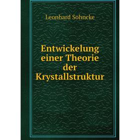 

Книга Entwickelung einer Theorie der Krystallstruktur. Leonhard Sohncke