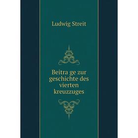 

Книга Beiträge zur geschichte des vierten kreuzzuges. Ludwig Streit