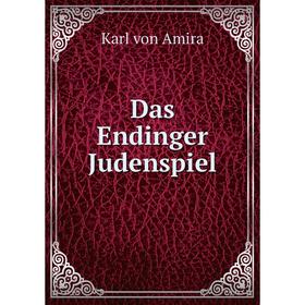 

Книга Das Endinger Judenspiel. Karl von Amira