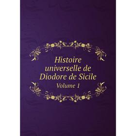 

Книга Histoire universelle de Diodore de Sicile. Volume 1. Siculus Diodorus