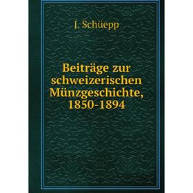 

Книга Beiträge zur schweizerischen Münzgeschichte, 1850-1894. J. Schüepp