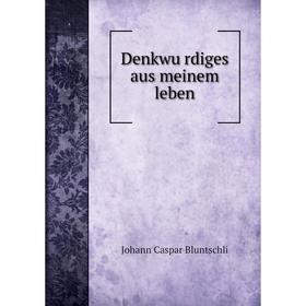 

Книга Denkwürdiges aus meinem leben. Johann Caspar Bluntschli