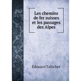 

Книга Les chemins de fer suisses et les passages des Alpes