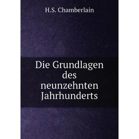 

Книга Die Grundlagen des neunzehnten Jahrhunderts. H. S. Chamberlain
